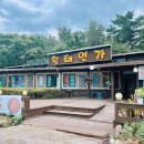 미시령황태연가 이미지