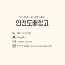 동양종합인테리어 이미지