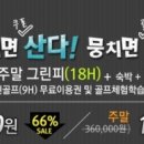 GoGo 스크린 골프 이미지