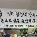 횡성댁 이미지