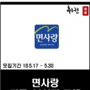(주)면사랑 이미지
