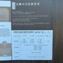 세제한의원 | 장유 율하 신세계한의원 교통사고 입원 후기