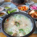 유량돌솥삼계탕족탕