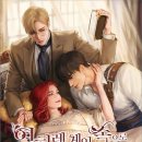 이늬 | [도서 리뷰] 역하렘 게임 속으로 떨어진 모양입니다 - 이늬 작가