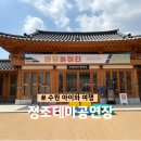 정조테마공연장 | 수원 정조테마공연장 아이와 가볼만한곳 추천 정주행 체험 행사