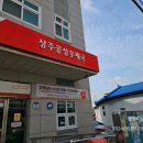 상주공성우체국 이미지