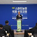 국제팜코리아 이미지