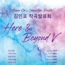 현대음악 발표회 이미지