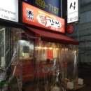 큰집닭강정 중곡점 네이버블로그