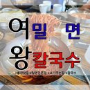 여왕밀면 네이버블로그