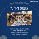 미식야행 이미지