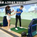 단양스크린골프존 네이버블로그
