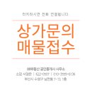 금양공인중개사사무소 이미지
