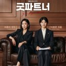 굿파트너 - 의정부시 시민로158번길 53-6 | 굿파트너