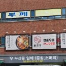 24시중화요리 이미지
