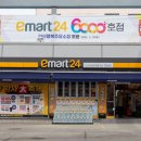이마트24 이미지
