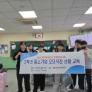 안산공업고등학교 | 안산공업고등학교 '모의 직장 생활' 캠프 - 협력과 리더십을 배우는 시간 (with 더 알림)