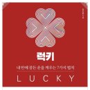 유튜브 &lt;김작가TV&gt;의 김도윤 저 《럭키》 독서후기 103