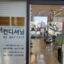 드림한마음재활의학과의원