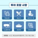 다낭 보물창고 호핑투어 참섬 스노쿨링 찐 후기