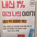양천성진2관학원 | 한기주수학2관학원 양천구수학에 아이보낸 솔직 후기