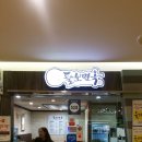 팔보면옥 이미지