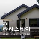 라라팬션 | 강화 키즈 풀빌라 펜션, 라라스테이 A동 가족여행 후기🏠