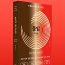 직장인 번아웃 왔을때, 집현전 스틱 먹어본 후기