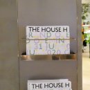 H house(에이치하우스) 네이버블로그