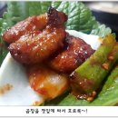꿀꿀이곱창 이미지
