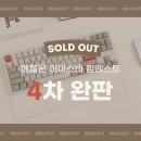 레스트 | 페블온 아크릴 팜레스트 내돈내산 후기.ZIP - 2탄 &#34;데스크테리어 마지막 완성템&#34;