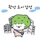 두피건강과 얼굴축소 셀프마사지 이미지