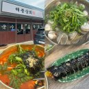 매일상회 | 포항 청림동 맛집 해풍상회ㅣ동죽칼국수, 장칼국수, 해풍김밥, 수육 내돈내산 후기