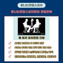 뉴브리튼 외국어 내포학원 | 대전수시면접학원_2026년 수시 대학별 면접 합격 팁_서울대학교, 동국대학교, 이화여자대학교, 한국...