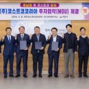 ㈜코스트코 코리아 이미지