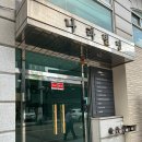 레푸스서초교대역점 | 레푸스 서초교대역점 임산부 티눈제거 내돈내산 솔직후기