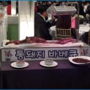 아리랑바베큐 네이버블로그