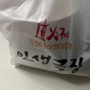 인생극장쪽갈비목포 이미지