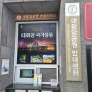 대왕암공원 안내센터 이미지