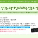 삼성SH 이미지