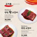 황솔촌상무점 이미지