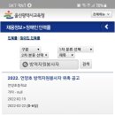 학교방역
