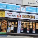 양정오리주물럭 네이버블로그