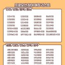요아정송천