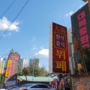 대복한식부페 이미지