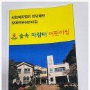 자람터어린이집 이미지