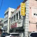 북교 | 제주 점심 혼밥 맛집, 북교해바라기 순두부찌개 내돈내산 후기