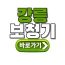 굿모닝보청기강릉점 | 강릉 보청기 잘하는 곳 찾기 | 추천 매장 BEST5