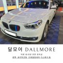 대구 수성구 만촌동 프리미엄 세차ㅣ달모어(DALLMORE)