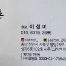 새론스킨앤바디